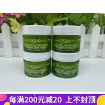      Kiehls Avocado Moisturizing Nourishing Mask