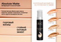 LiLo ��������� ���� LiLo ABSOLUTE MATTE
