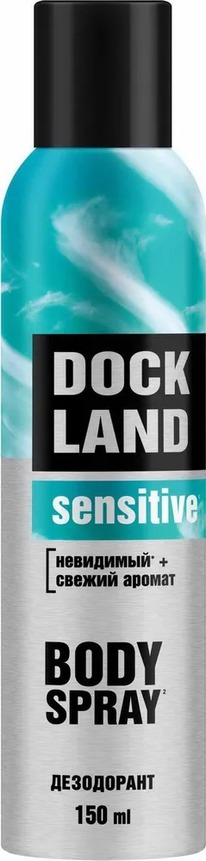  Dockland     Sensitive 14+