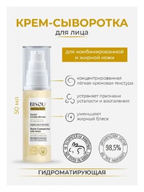 BISOU matting Bio ����-��������� Serum �/����������. ���� ���� ���������������