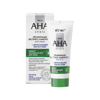 Skin AHA Clinic -   