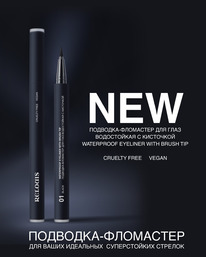 RELOUIS ��������-��������� ��� ���� ����������� � ���������