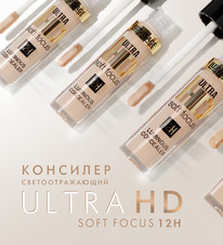 LuxVisage �������� ��������������� LUXVISAGE ULTRA HD soft focus