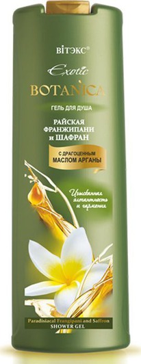 ������ Exotic Botanica ���� ��� ���� ������� ���������� � ������