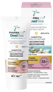 �I���� PharmacosDeadSea ��������� ����/���� �/����,��� ���������� ��������.55+