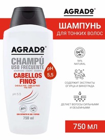 AGRADO Prof ������� ��� ������ ����� Fine hair �������� � ������ (�������)