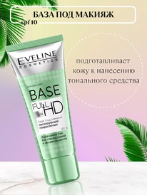 EVELINE ���� ��� ������ ����������� �����������