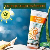     SPF 50+  Extra Aloe, 75 