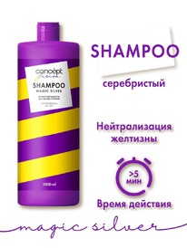 CONCEPT Fusion Magic Silver ������� ����������� �/������� �������� �����