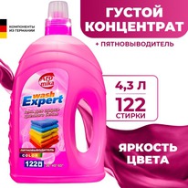  WashExpert  /   Color + 