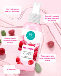 MALINKA line      , 100.