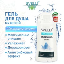 AVANDFAR Svelli For Men      ()