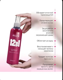 Ollin Professional ����� ��� ����� 12 � 1 �������������������