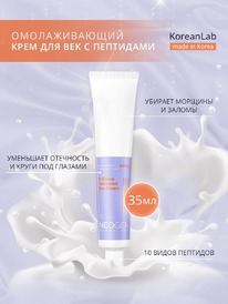 ���� ��� ��� � ��������� � ������������ NEOGEN Dermalogy V.Biome Advanced Eye Cr