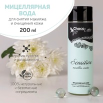 CHOCOLATTE ����������� ���� ��� �������������� � ����� ���� Sensitive