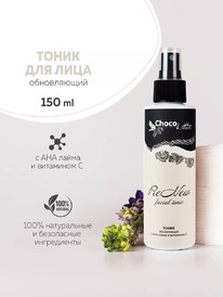 CHOCOLATTE ����� ��� ���� ����������� � AHA ����� � ��������� � ReNew