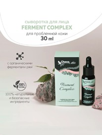 CHOCOLATTE ��������� �/���� �������������, �������� � ���������� Ferment Complex