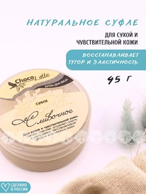 CHOCOLATTE ���� ��� �������, ����� �������������� ���� ���� ����� ���������