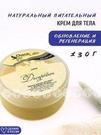 CHOCOLATTE ���� ��� ���� ������ ������, ��������, �������� ����� ���������