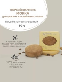 CHOCOLATTE ������ ������� ��� ������� � ����������� ����� �����