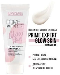 LUXVISAGE ������ �/������ Prime Expert Glow skin �������, 35� (6955)