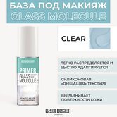 BD    Glass Molecula, 30 (4118)