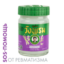  ()      Wangprom, 50 