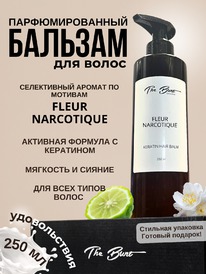 THE BUNT Selective ������� �/����� � ��������� ������ �� ������� Fleur Narcotiqu