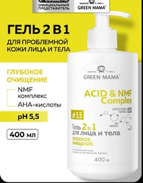  2  1       GREEN MAMA