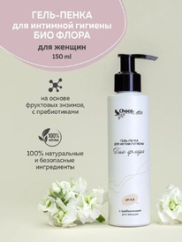 CHOCOLATTE -  /    pH4.0 -