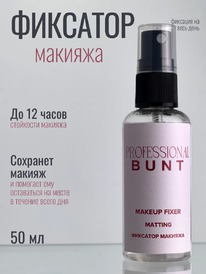 THE BUNT Professional  