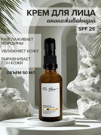 THE BUNT Professional  SPF 25   