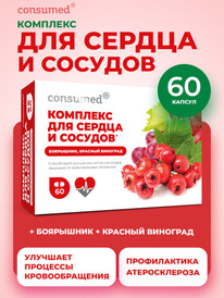 Consumed       .  . 60 