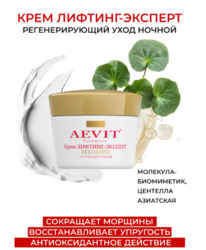 AEVIT RELOADER ���� �������-������� �������������� ���� ������ ������ ������ 45+