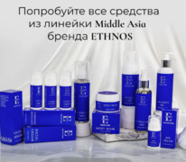 ETHNOS Middle Asia ��������� ��� ��������� � ��������� ���������� ���� � �������