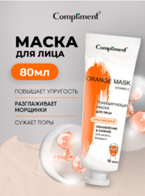 COMPLIMENT Orange Mask ����� ������������ �/���� ���������� & ������