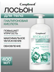 COMPLIMENT Hydralift Hyaluron ������ ��� ���� ���������� ������+��� ����������