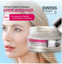HIMALAYA HERBALS Swiss Image ���� ������� ������ �������� ������ 46+