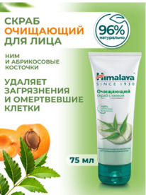HIMALAYA HERBALS Himalaya since ����� ��������� � �����