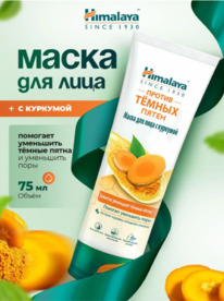 HIMALAYA HERBALS ����� ��� ���� � �������� ������ ����� �����