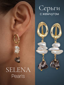 91003261 ������ Selena Pearls