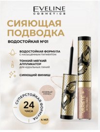 EVELINE �������� Variete ����������� ������� ��� ���� �01