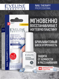 EVELINE Nail Therapy PROF �������� ������������� ������������. �������� �/�����