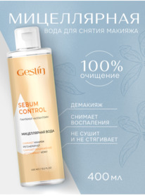 GESLIN Serum Control ����������� ���� ��������+���������