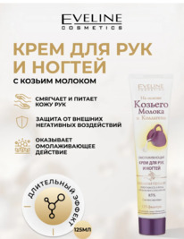 EVELINE ���� ��� ��� � ������ ����� ������+�������� SPF15