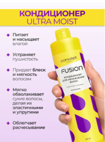 CONCEPT Fusion Ultra Moist ����������� ������������� ��� ����� �����������