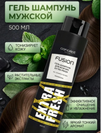 CONCEPT Fusion MEN ����-������� ��� ������ Extra Fresh