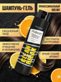 CONCEPT Fusion MEN ����-������� ��� ������ Clean Relax