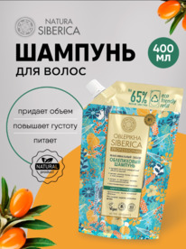NATURA SIBERICA ������� �/������ ���� ����� �����  �����������