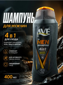 AVE For Men �������-���� ������� 4 � 1 (����)